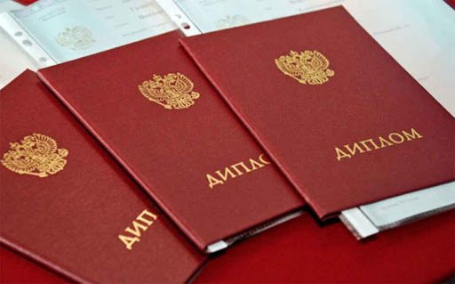 Купить диплом МИЛ Как и где получить желаемый результат Купить диплом МИЛ Как и где получить желаемый результат